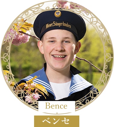 Benceベンセ