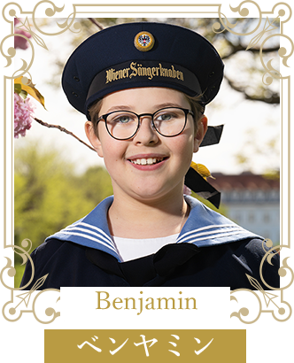 Benjaminベンヤミン