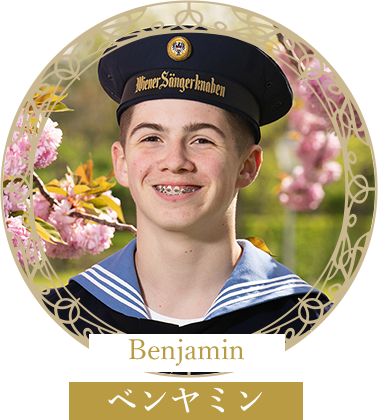 Benjaminベンヤミン