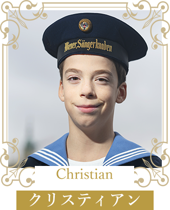 Christianクリスティアン