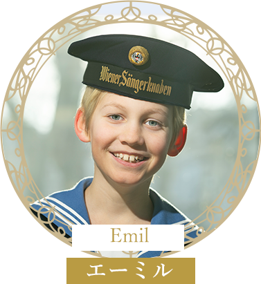 Emilエーミル