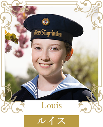 Louisルイス