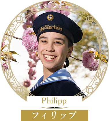 Phillippフィリップ