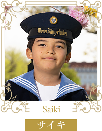 Saikiサイキ