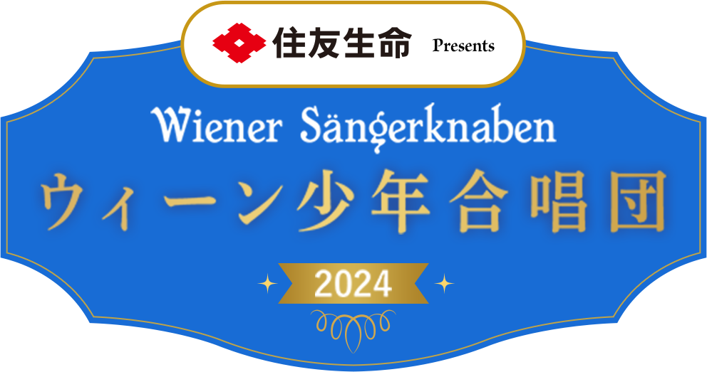 ウィーン少年合唱団