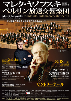 ベルリン放送交響楽団