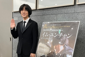 イム・ユンチャン 記者懇親会レポート