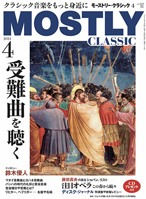 MOSTLY CLASSIC2024年4月号