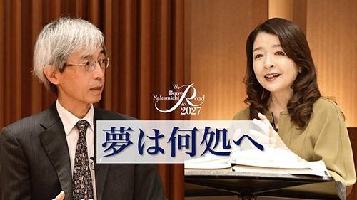 仲道郁代 プログラムを語る【夢は何処へ】 対談 仲道郁代×小田部胤久~響きの中にさめざめと泣き続けたい夢~