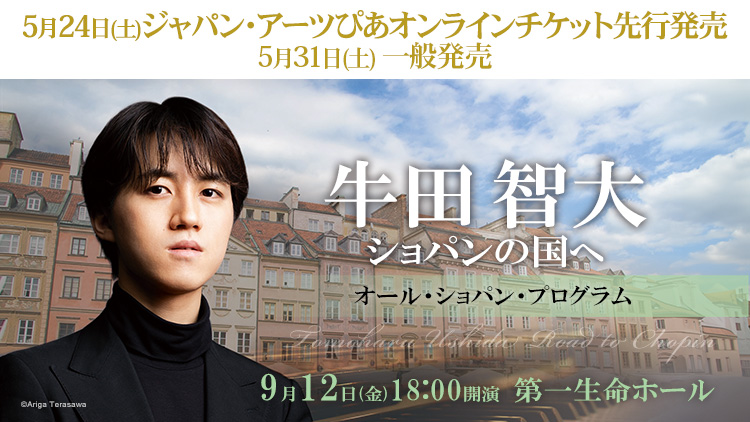 チケット発売2025年5月④