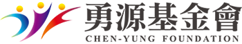勇源基金會