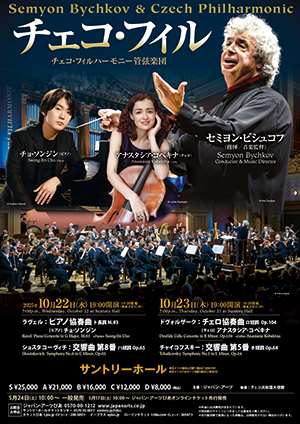 Semyon Bychkov conducts Czech Philharmonic
