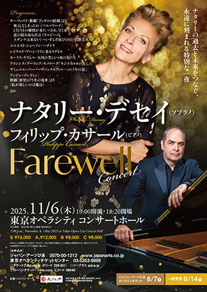 Natalie Dessay ＆ Philippe Cassard Farewell Concert