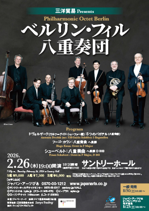 Philharmonic Octet Berlin